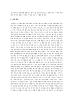 현대가족기능 및 문제점에 대해 기술하고, 문제에 대한 복지적(정책, 실천적)관점에서 해결방안 및 발전방안을 논하시오-9