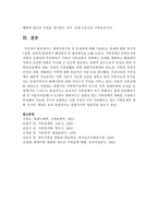 현대가족기능 및 문제점에 대해 기술하고, 문제에 대한 복지적(정책, 실천적)관점에서 해결방안 및 발전방안을 논하시오-10
