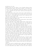 아동문학의 특수성에 대해서 서술하시오.-2