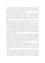 아동문학의 특수성에 대해서 서술하시오.-3