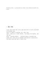 아동문학의 특수성에 대해서 서술하시오.-4