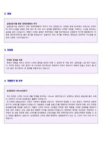 ◆ 2019년 현대증권 + 삼성증권 공채 자기소개서 우수예문 2편모음 + 이력서양식 [삼성증권 현대증권 자소서 자기소개서 채용정보/지원동기]-3