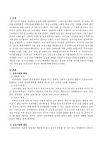 보육사업의 특징과 원인.-2