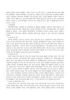 보육사업의 특징과 원인.-3