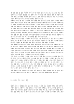 바그다드 카페 과제 AAA+ 감상문-2