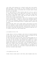 바그다드 카페 과제 AAA+ 감상문-3