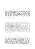 바그다드 카페 과제 AAA+ 감상문-4