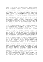 바그다드 카페 과제 AAA+ 감상문-5