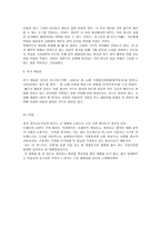 바그다드 카페 과제 AAA+ 감상문-6