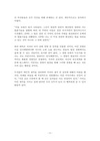 나는 천국을 보았다 독후감 감상문 서평 요약 이븐 알렉산더!!!!-5