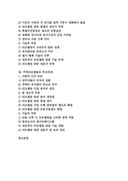 [리모델링][주택리모델링]리모델링 개념, 리모델링 유형, 리모델링 기대효과, 주택리모델링 성장, 주택리모델링 제약요인, 주택리모델링 추진과제-2