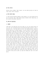 테니스의 역사 및 게임 방식-7