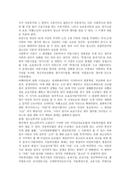 우리나라 청소년 복지의 특성을 역사적 배경에 비추어 기술하고 앞으로 청소년 복지의 방향성을 대해 알아보자.-2