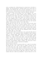우리나라 청소년 복지의 특성을 역사적 배경에 비추어 기술하고 앞으로 청소년 복지의 방향성을 대해 알아보자.-3
