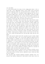 우리나라 청소년 복지의 특성을 역사적 배경에 비추어 기술하고 앞으로 청소년 복지의 방향성을 대해 알아보자.-4