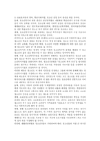 우리나라 청소년 복지의 특성을 역사적 배경에 비추어 기술하고 앞으로 청소년 복지의 방향성을 대해 알아보자.-5