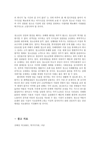 우리나라 청소년 복지의 특성을 역사적 배경에 비추어 기술하고 앞으로 청소년 복지의 방향성을 대해 알아보자.-6