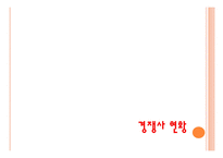 스마트폰 케이스 사업계획서-12