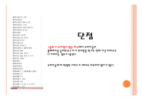 스마트폰 케이스 사업계획서-15