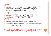 스마트폰 케이스 사업계획서-20
