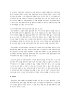 사회복지 실천의 대상 및 문제를 요약하고, 그 중 자신이 가장 관심이 있는 대상 및 문제를 제시하고 관심을 갖게 된 이유 및 배경을 설명하시오-4