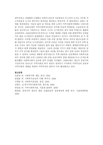 사회복지 실천의 대상 및 문제를 요약하고, 그 중 자신이 가장 관심이 있는 대상 및 문제를 제시하고 관심을 갖게 된 이유 및 배경을 설명하시오-6