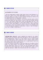 ★ 2023년 대기업 법무팀(법률사무직/로펌사무직) 자기소개서 합격예문 [법무팀 사무직 자기소개서/법률사무직 자소서 자기소개서 지원동기]-2