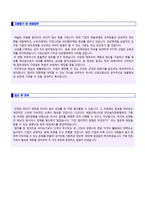● 마케팅 기획직 경력사원 자기소개서 합격샘플 + 이력서양식 [마케팅 기획직/홍보팀 자소서 자기소개서 지원동기/마케팅 취업 이력서 자소서]-2