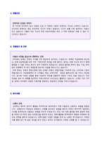 ◆ 2020년 자동차 국내영업직 자기소개서 합격예문 [자동차 영업사원 자기소개서]/기아자동차 현대자동차 삼성자동차 공통지원 자소서 자기소개서]-2