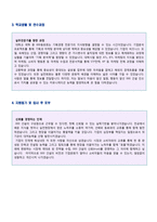 ◆ 2020년 마케팅 기획직 자기소개서 합격예문 + 이력서양식 [기획직 마케팅 자기소개서샘플/홍보팀 마케팅 자소서 자기소개서]-2