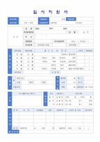 ◆ 2020년 마케팅 기획직 자기소개서 합격예문 + 이력서양식 [기획직 마케팅 자기소개서샘플/홍보팀 마케팅 자소서 자기소개서]-3
