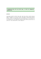 하이로지스틱스합격자기소개서(LG전자하이로지스틱스합격자소서) -LG하이로지스틱스 공채 입사지원서(하이로지스틱스신입자기소개서)-3