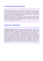★ 2020년 고려대학교병원(교직원/행정직) 자기소개서 합격예문 [고려대학교병원 자소서 교직원 자기소개서/지원동기]-2