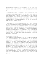 조직구성원간 신뢰, 조직에 대한 자부심 등을 강조하는 GWP(Great Work Place 좋은 일터 만들기)에 대한 의미와 실제 운영 사례-4