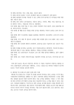 조직구성원간 신뢰, 조직에 대한 자부심 등을 강조하는 GWP(Great Work Place 좋은 일터 만들기)에 대한 의미와 실제 운영 사례-5