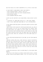 이슈가 되는 사례를 찾아 심리사회모델의 개입과정과 개입기법을 적용하여 분석하시오-4