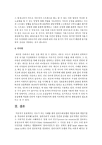 이슈가 되는 사례를 찾아 심리사회모델의 개입과정과 개입기법을 적용하여 분석하시오-5