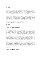 장애인 복지의 자립생활모델과 재활모델 각각의 패러다임을 비교하고 두 모델의 장단점에 대하여 서술하시오-2