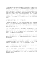 장애인 복지의 자립생활모델과 재활모델 각각의 패러다임을 비교하고 두 모델의 장단점에 대하여 서술하시오-3