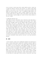 장애인 복지의 자립생활모델과 재활모델 각각의 패러다임을 비교하고 두 모델의 장단점에 대하여 서술하시오-6