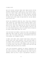 착각의 경제학 독후감 감상문 서평 요약 세일러!!!!-3
