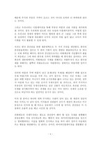 착각의 경제학 독후감 감상문 서평 요약 세일러!!!!-4