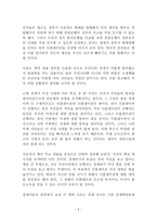 착각의 경제학 독후감 감상문 서평 요약 세일러!!!!-5