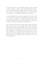 착각의 경제학 독후감 감상문 서평 요약 세일러!!!!-6