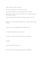 정신건강론-적응문제와정신건강-4
