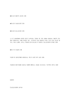 정신건강론-적응문제와정신건강-8