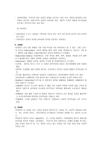 정신건강론-정신건강과대처방법-5