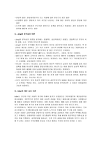정신건강론-정신건강과대처방법-7
