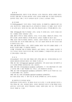정신건강론-정신건강과대처방법-12