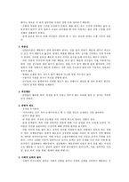 정신건강론-주의력행동장애ADHD-4